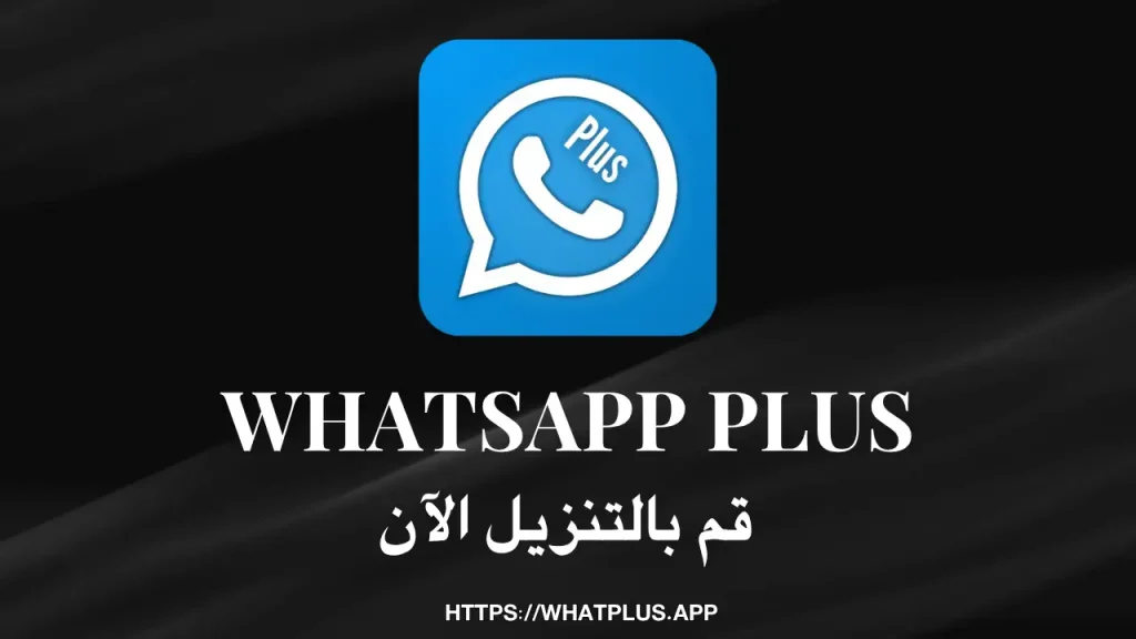 WhatsApp Plus Download Now